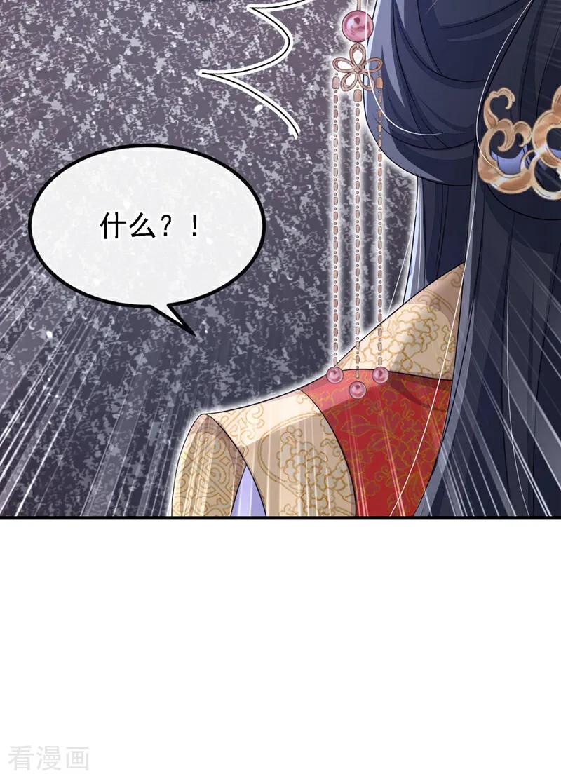第64话阿筑，下雪了。-快穿：宿主她一心求死-iCiyuan动漫（第8张）