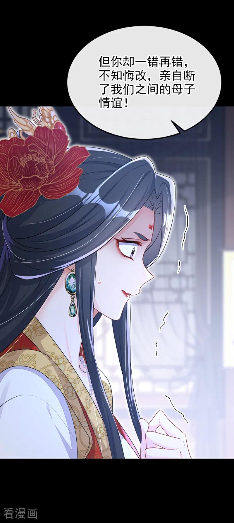 第64话阿筑，下雪了。-快穿：宿主她一心求死-iCiyuan动漫（第33张）