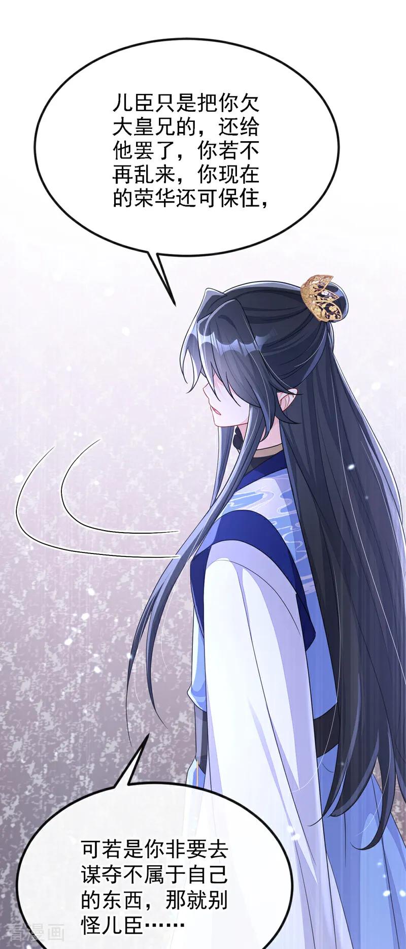 第64话阿筑，下雪了。-快穿：宿主她一心求死-iCiyuan动漫（第35张）