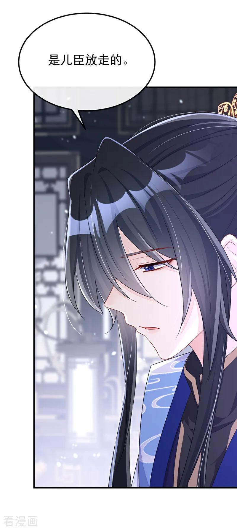 第64话阿筑，下雪了。-快穿：宿主她一心求死-iCiyuan动漫（第9张）