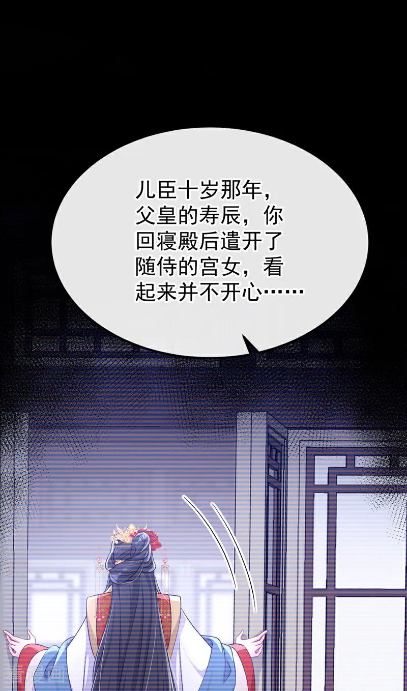 第64话阿筑，下雪了。-快穿：宿主她一心求死-iCiyuan动漫（第26张）