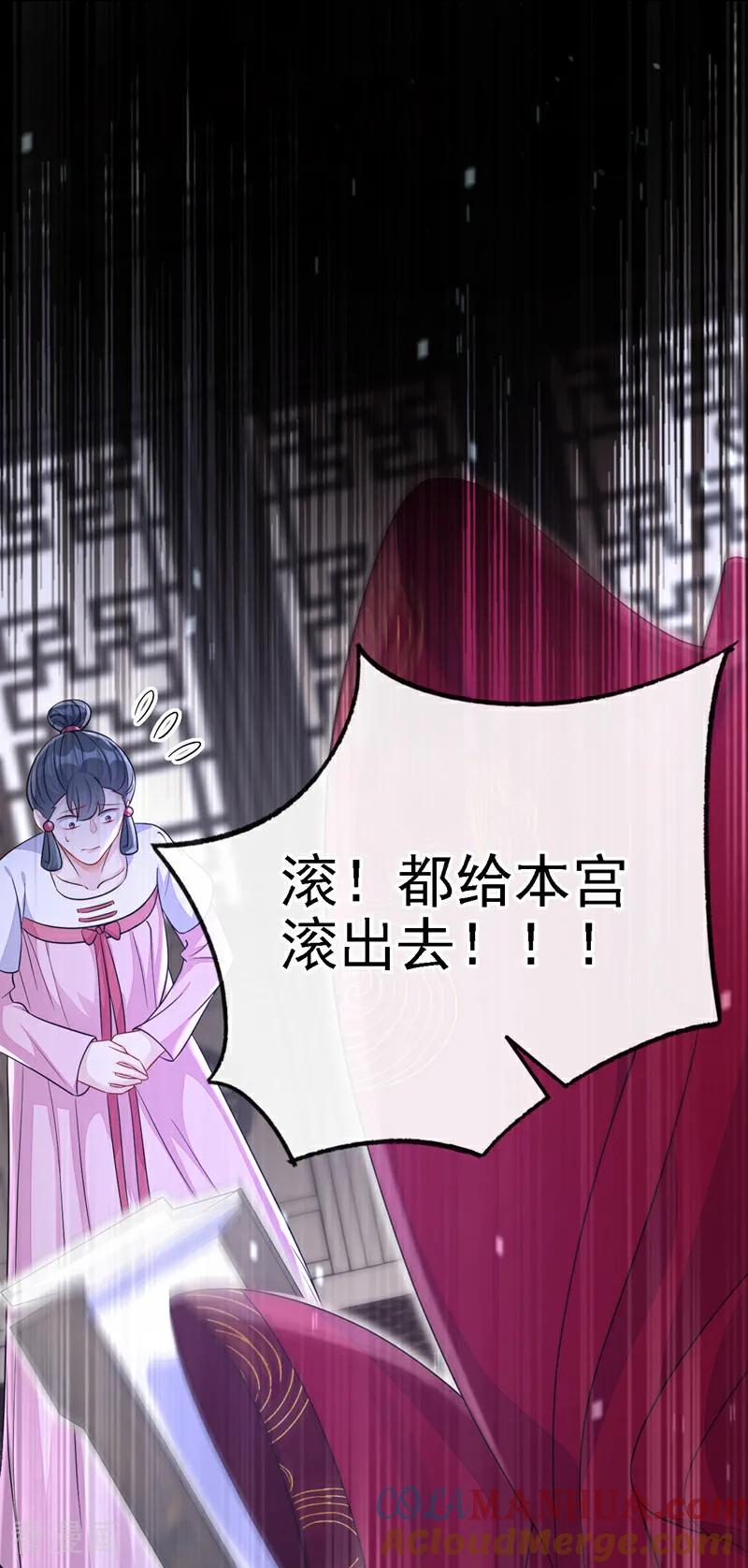 第64话阿筑，下雪了。-快穿：宿主她一心求死-iCiyuan动漫（第19张）