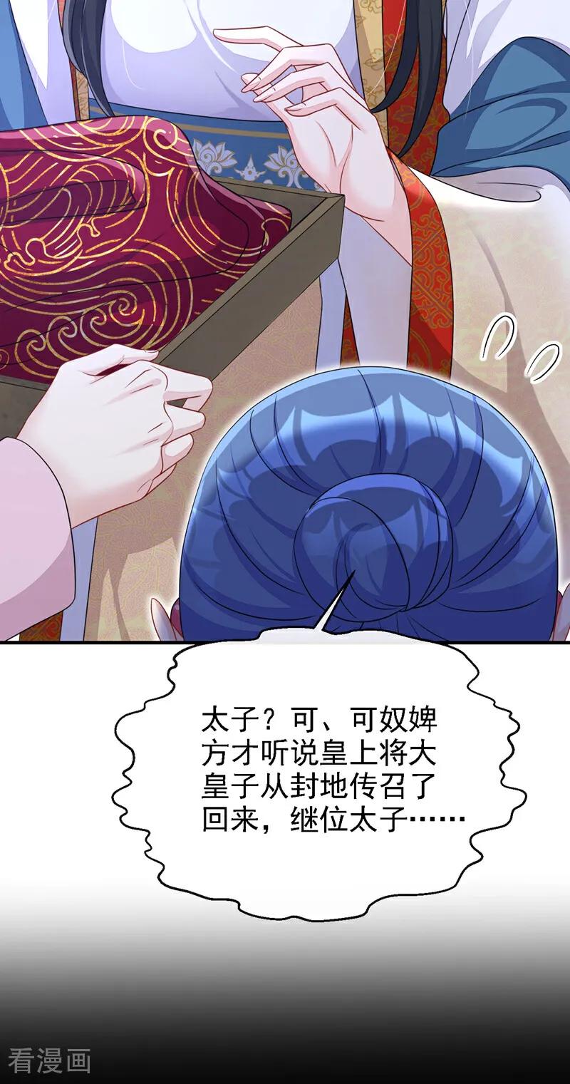 第64话阿筑，下雪了。-快穿：宿主她一心求死-iCiyuan动漫（第11张）