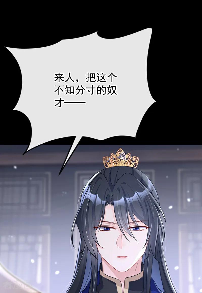 第64话阿筑，下雪了。-快穿：宿主她一心求死-iCiyuan动漫（第14张）