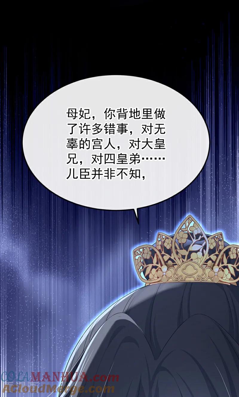 第64话阿筑，下雪了。-快穿：宿主她一心求死-iCiyuan动漫（第31张）