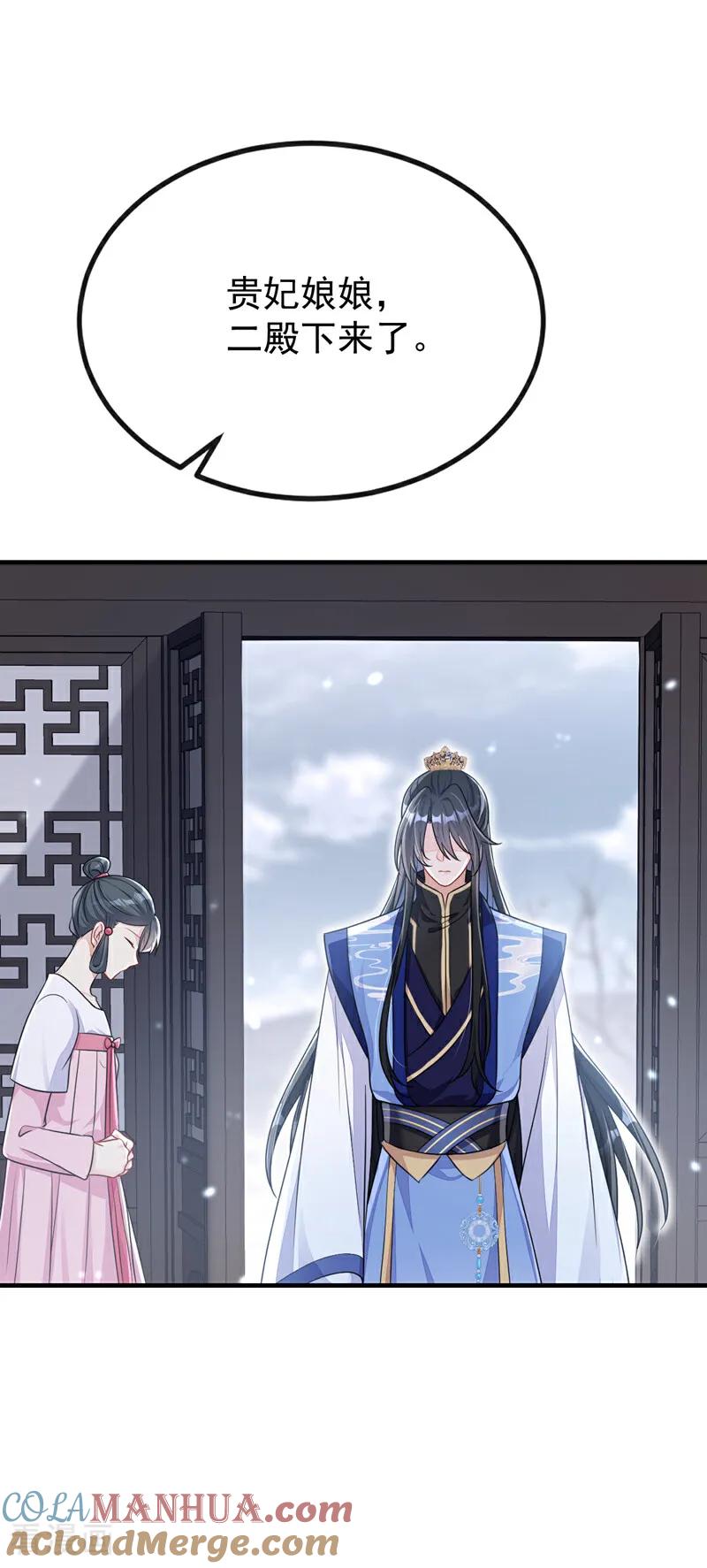 第64话阿筑，下雪了。-快穿：宿主她一心求死-iCiyuan动漫（第4张）