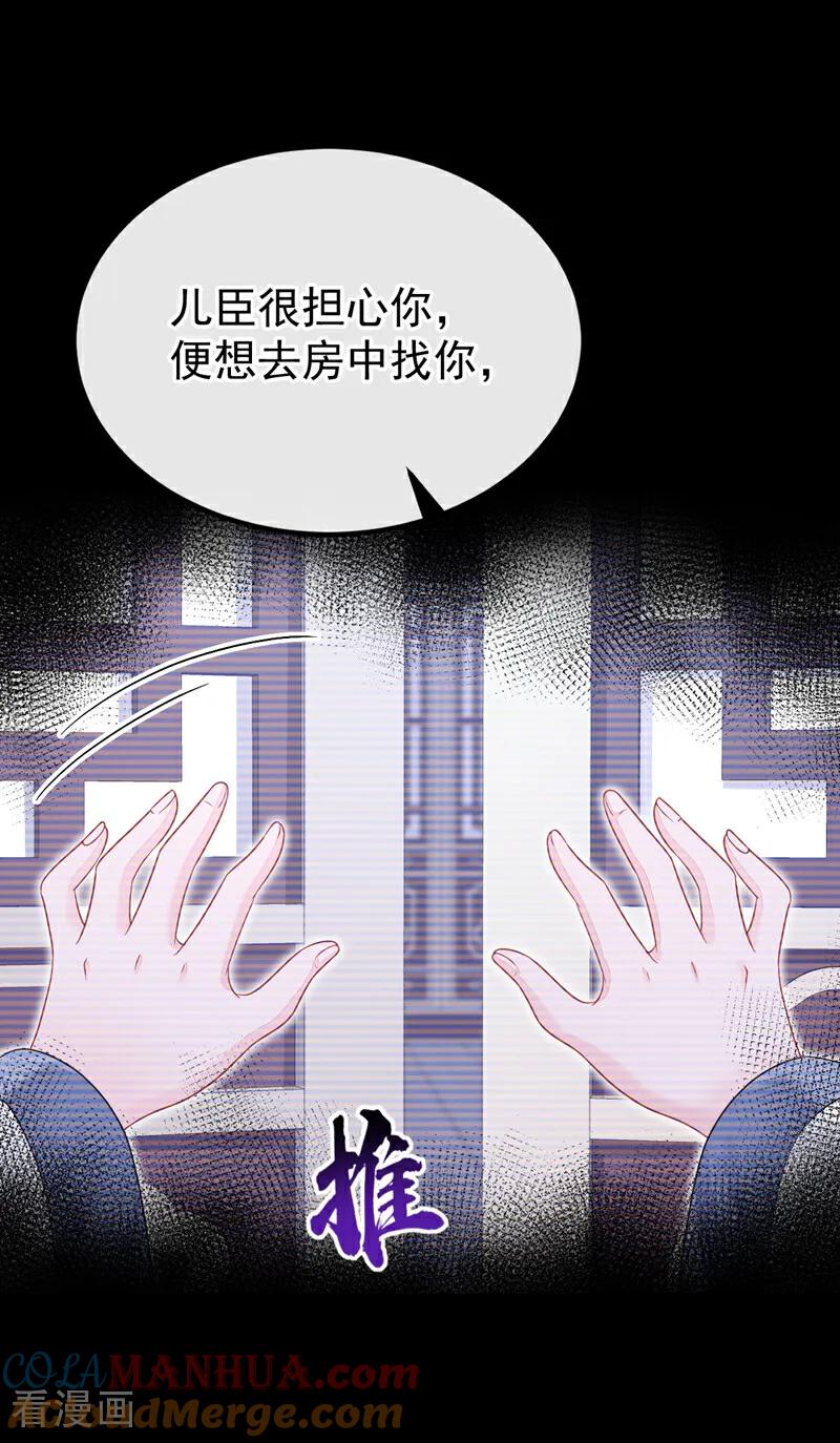 第64话阿筑，下雪了。-快穿：宿主她一心求死-iCiyuan动漫（第28张）