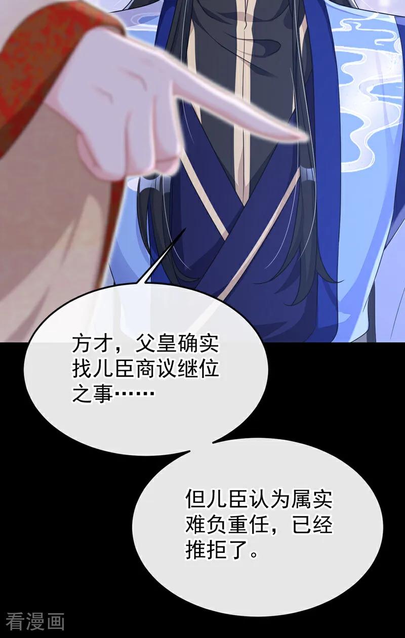 第64话阿筑，下雪了。-快穿：宿主她一心求死-iCiyuan动漫（第15张）
