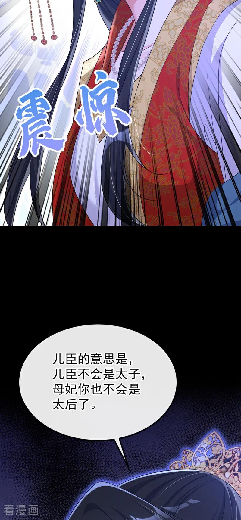 第64话阿筑，下雪了。-快穿：宿主她一心求死-iCiyuan动漫（第17张）