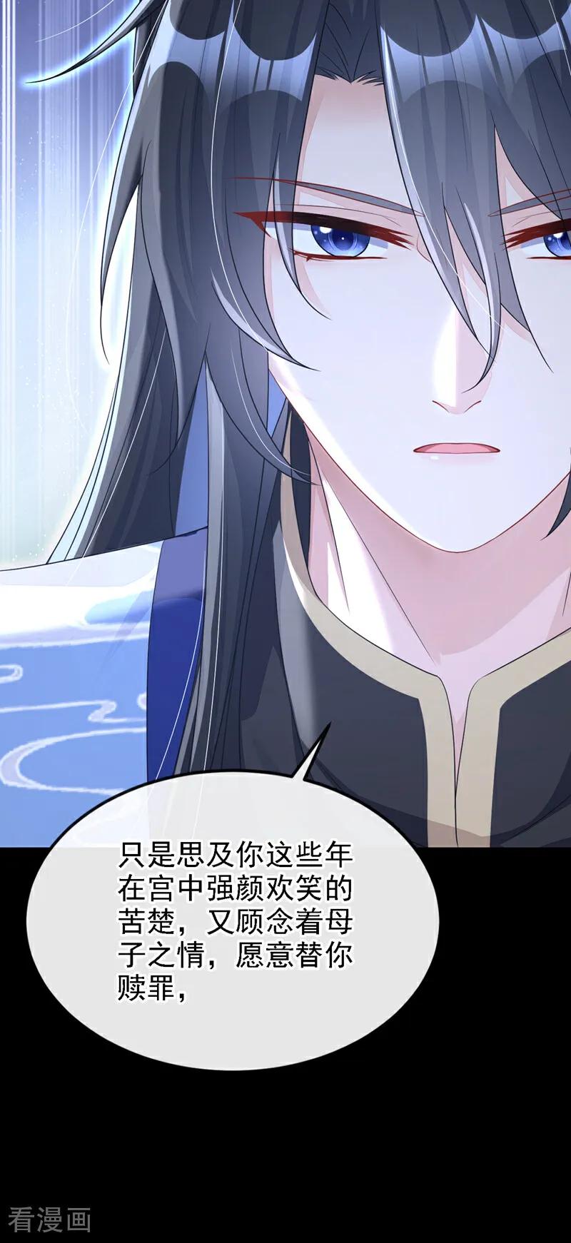 第64话阿筑，下雪了。-快穿：宿主她一心求死-iCiyuan动漫（第32张）