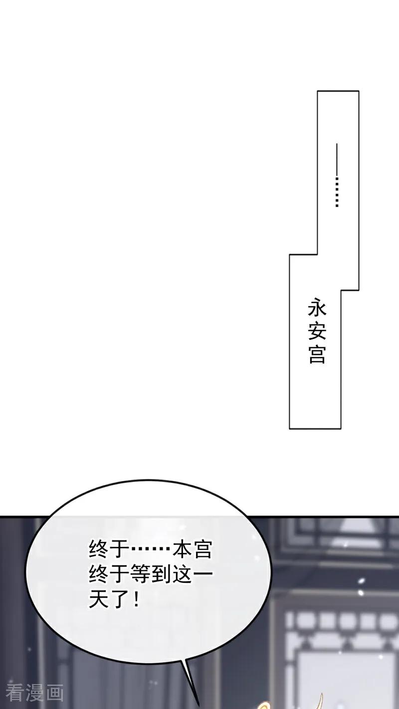 第64话阿筑，下雪了。-快穿：宿主她一心求死-iCiyuan动漫（第2张）