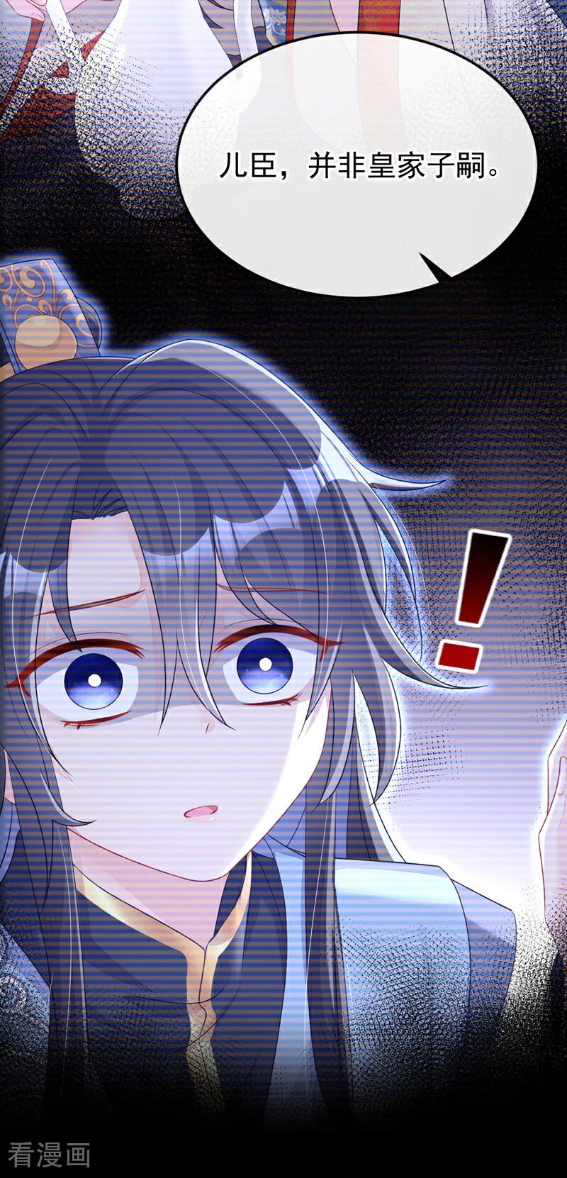 第64话阿筑，下雪了。-快穿：宿主她一心求死-iCiyuan动漫（第30张）