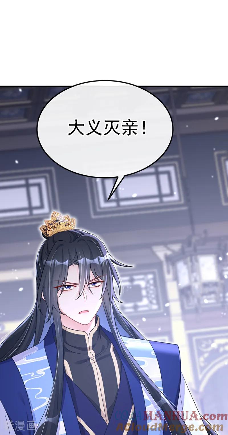 第64话阿筑，下雪了。-快穿：宿主她一心求死-iCiyuan动漫（第37张）