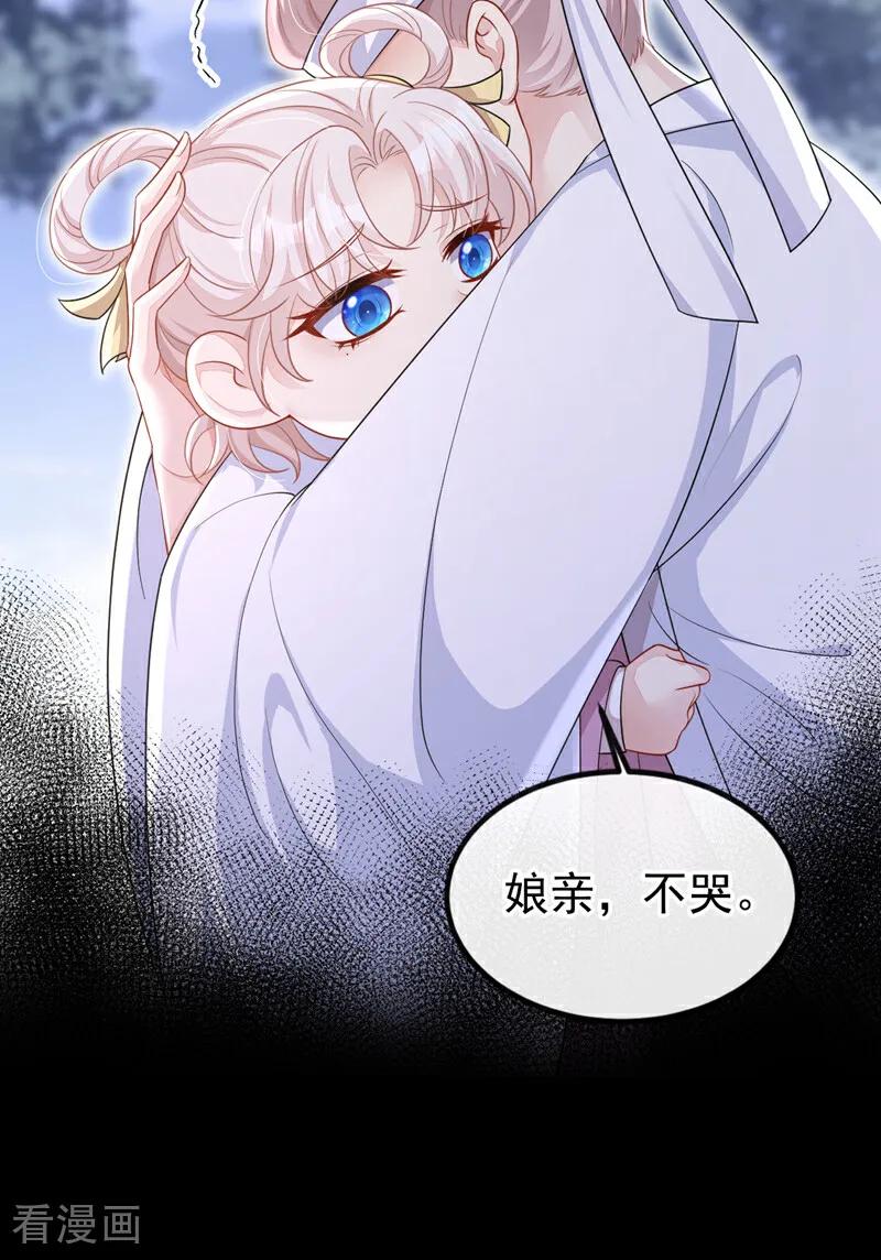 第65话我要……报仇！-快穿：宿主她一心求死-iCiyuan动漫（第15张）