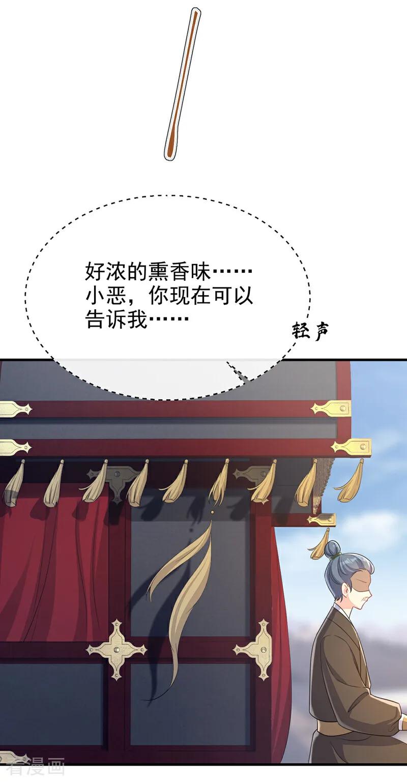 第65话我要……报仇！-快穿：宿主她一心求死-iCiyuan动漫（第3张）