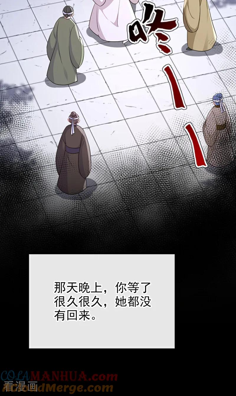 第65话我要……报仇！-快穿：宿主她一心求死-iCiyuan动漫（第13张）