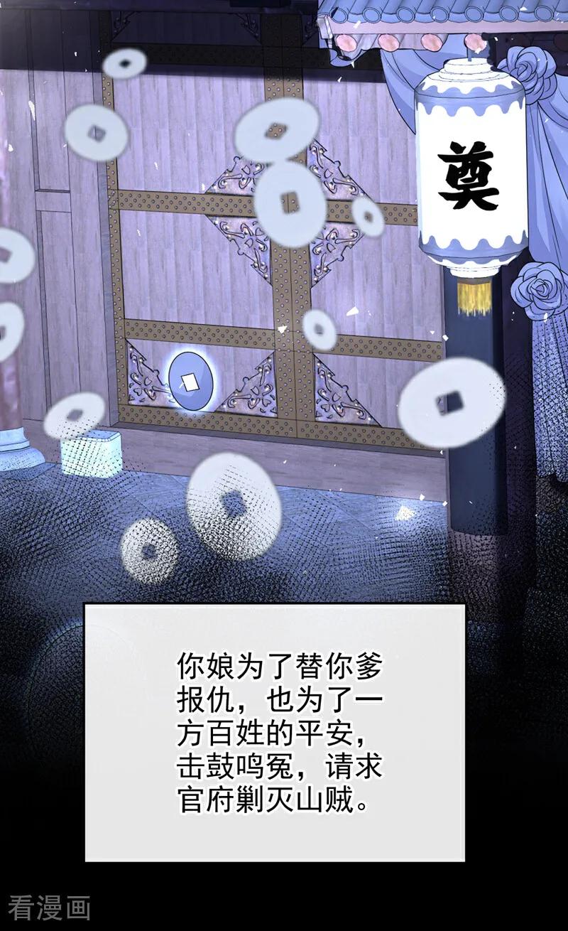 第65话我要……报仇！-快穿：宿主她一心求死-iCiyuan动漫（第11张）
