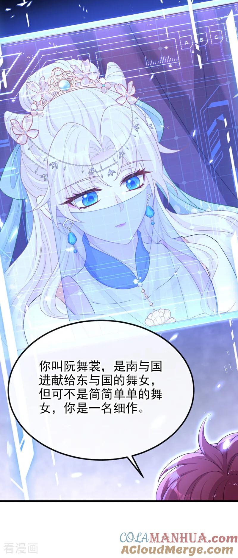 第65话我要……报仇！-快穿：宿主她一心求死-iCiyuan动漫（第7张）
