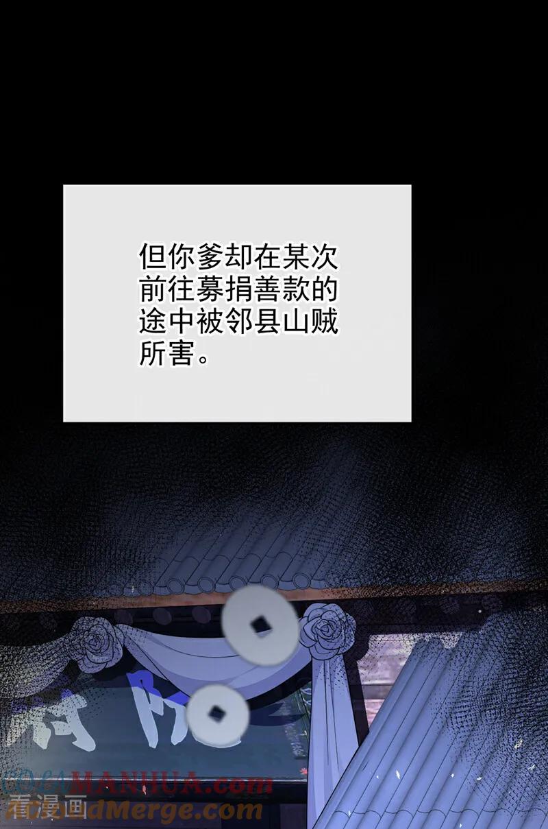 第65话我要……报仇！-快穿：宿主她一心求死-iCiyuan动漫（第10张）