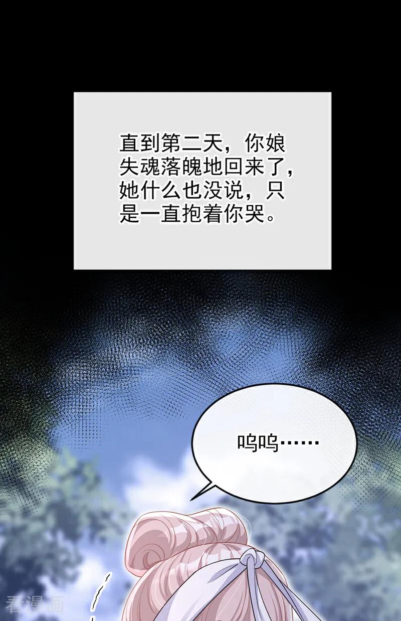 第65话我要……报仇！-快穿：宿主她一心求死-iCiyuan动漫（第14张）