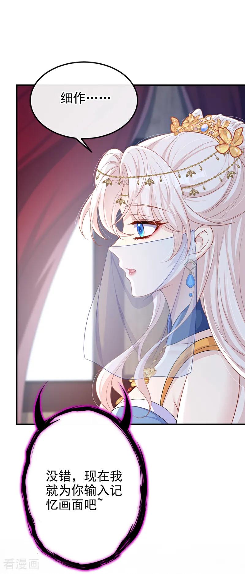 第65话我要……报仇！-快穿：宿主她一心求死-iCiyuan动漫（第8张）