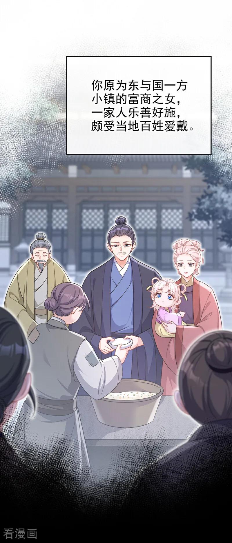 第65话我要……报仇！-快穿：宿主她一心求死-iCiyuan动漫（第9张）