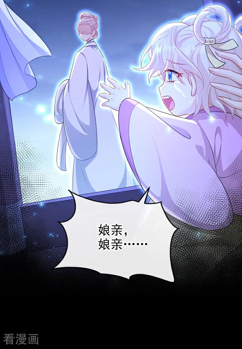 第65话我要……报仇！-快穿：宿主她一心求死-iCiyuan动漫（第17张）