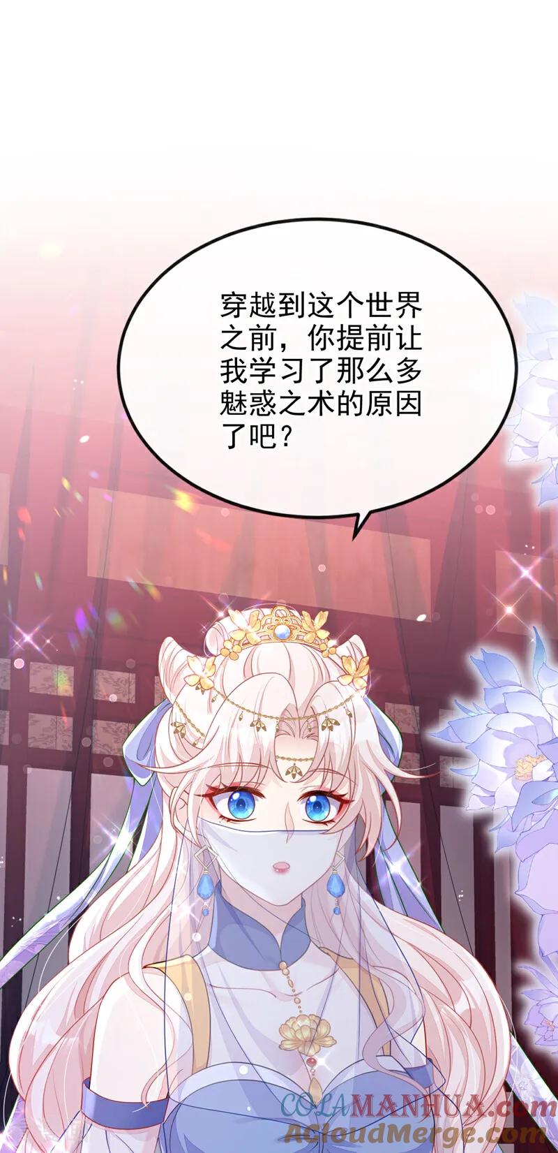 第65话我要……报仇！-快穿：宿主她一心求死-iCiyuan动漫（第4张）