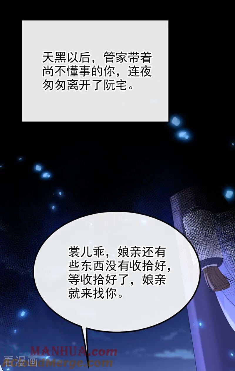 第65话我要……报仇！-快穿：宿主她一心求死-iCiyuan动漫（第16张）