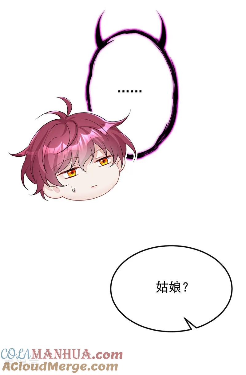 第66话姑娘请自重-快穿：宿主她一心求死-iCiyuan动漫（第16张）