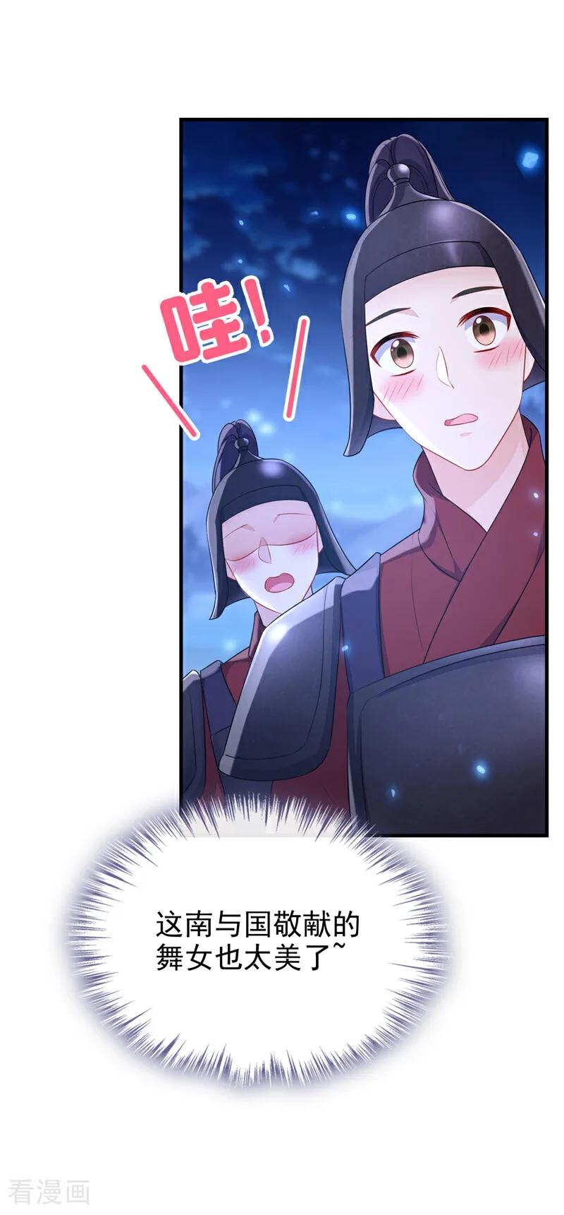 第66话姑娘请自重-快穿：宿主她一心求死-iCiyuan动漫（第2张）