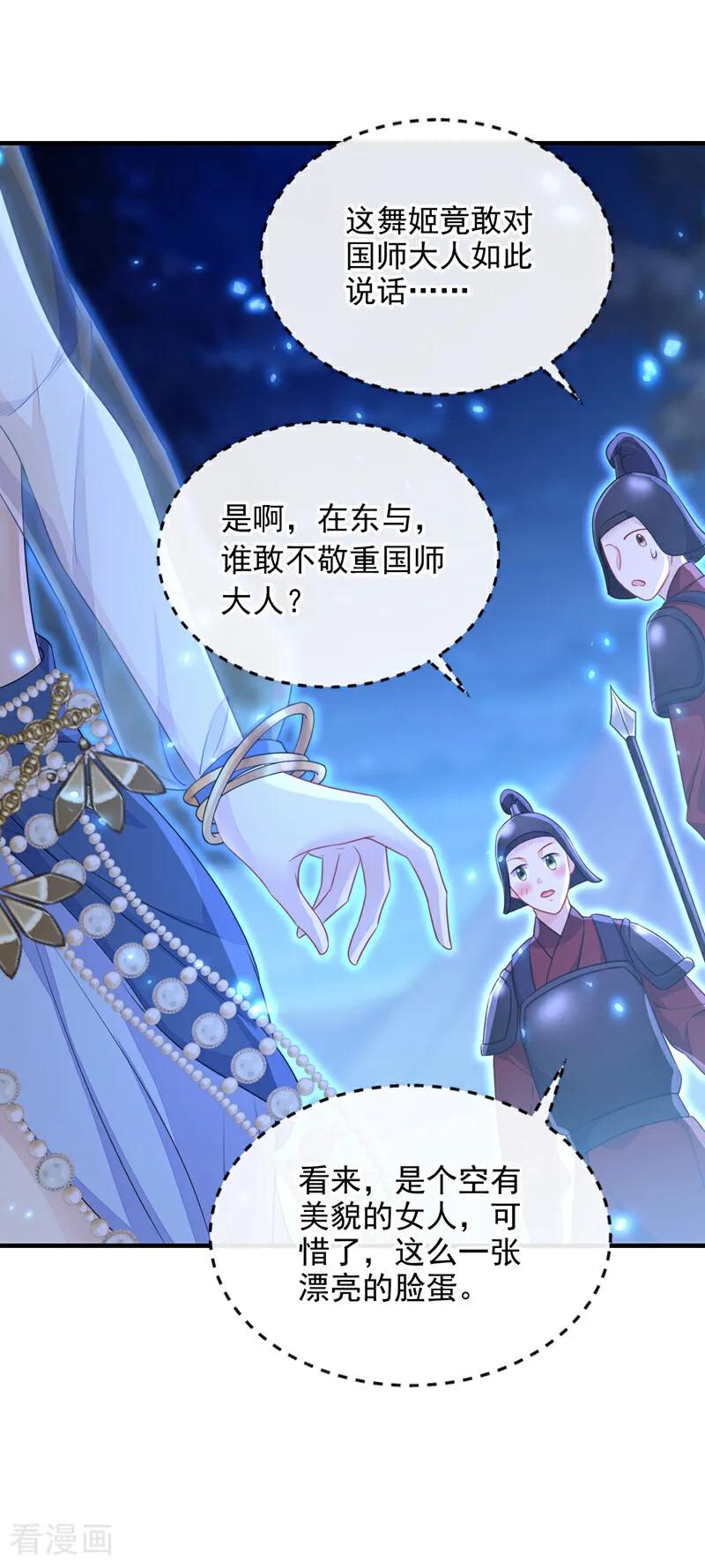 第66话姑娘请自重-快穿：宿主她一心求死-iCiyuan动漫（第8张）