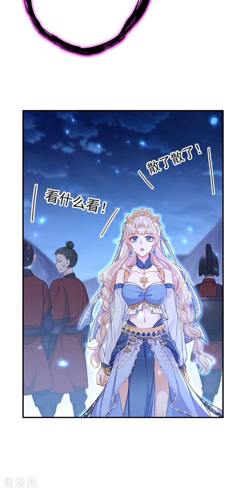 第66话姑娘请自重-快穿：宿主她一心求死-iCiyuan动漫（第11张）