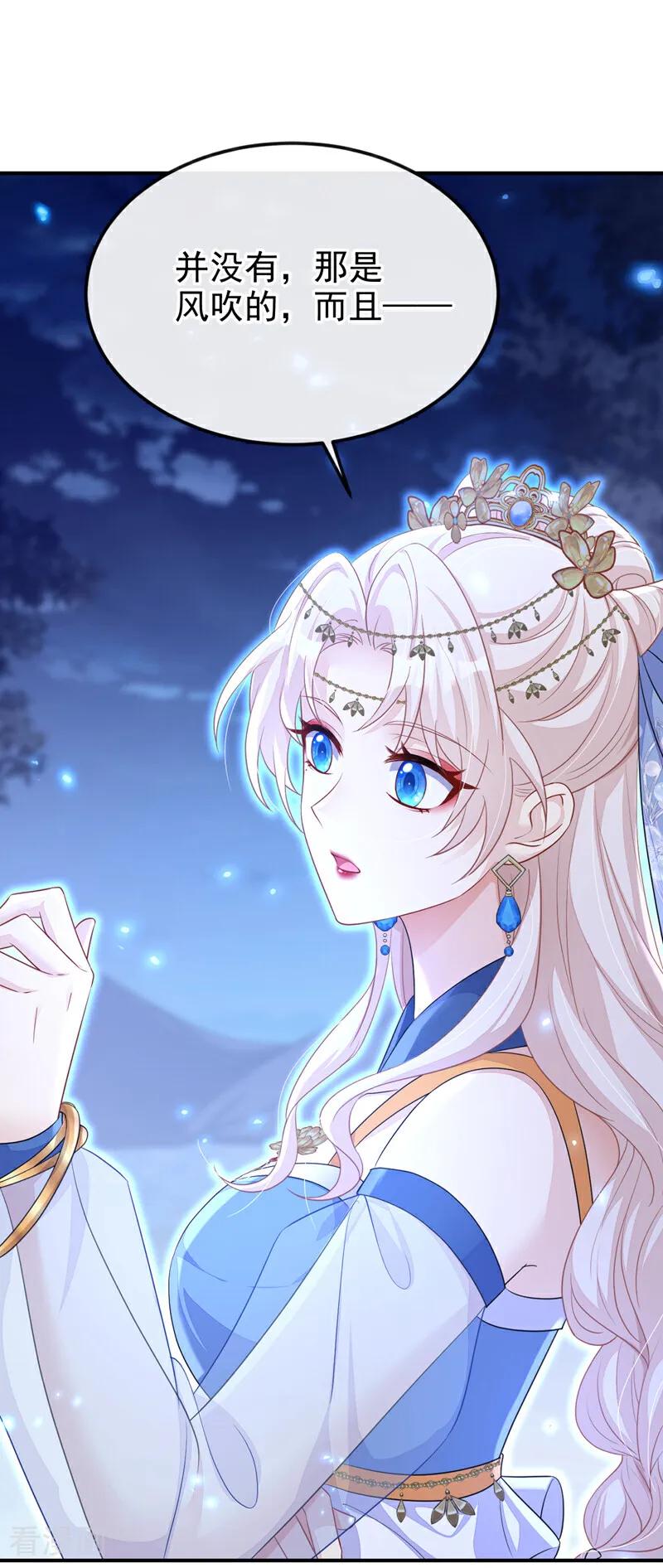 第66话姑娘请自重-快穿：宿主她一心求死-iCiyuan动漫（第14张）