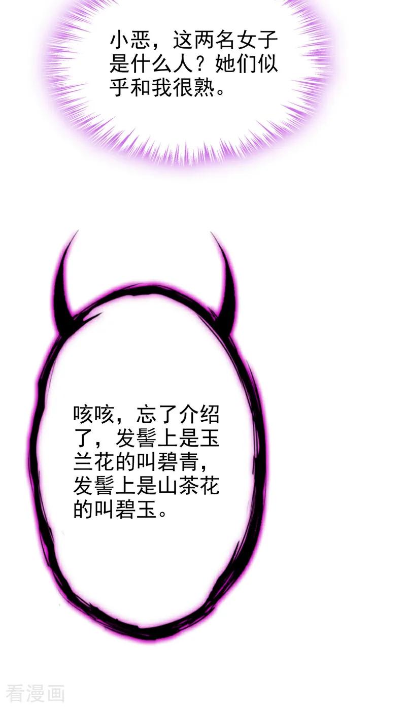 第66话姑娘请自重-快穿：宿主她一心求死-iCiyuan动漫（第18张）