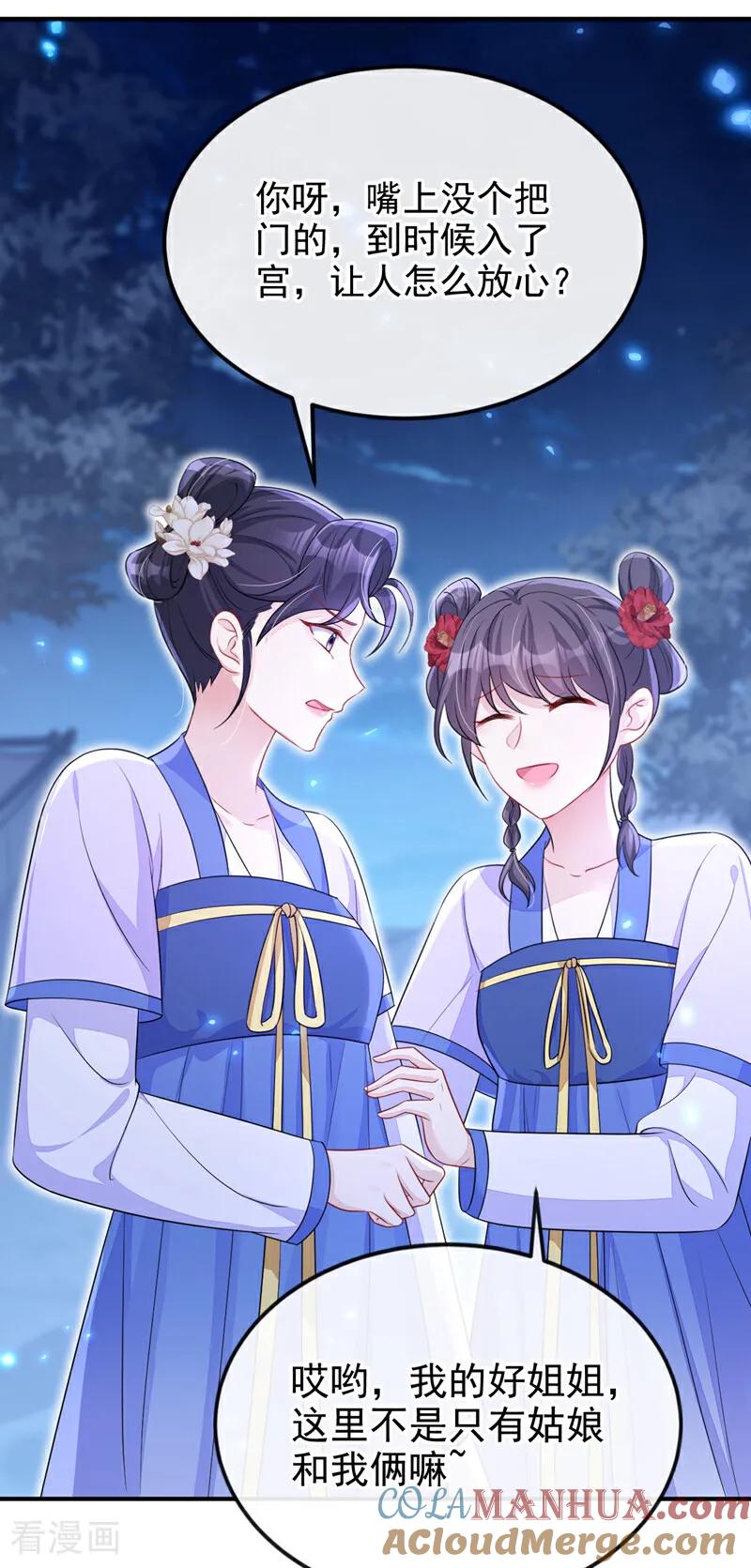 第66话姑娘请自重-快穿：宿主她一心求死-iCiyuan动漫（第19张）