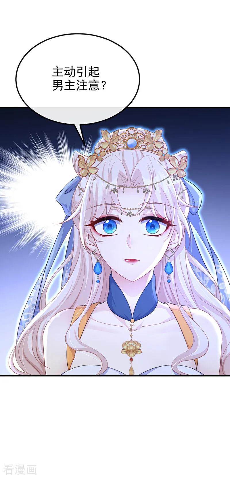 第66话姑娘请自重-快穿：宿主她一心求死-iCiyuan动漫（第12张）