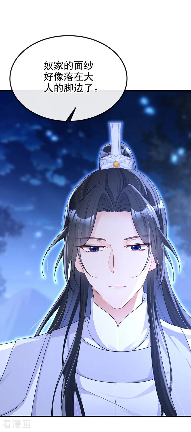 第66话姑娘请自重-快穿：宿主她一心求死-iCiyuan动漫（第5张）