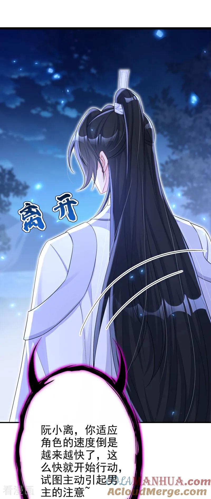 第66话姑娘请自重-快穿：宿主她一心求死-iCiyuan动漫（第10张）