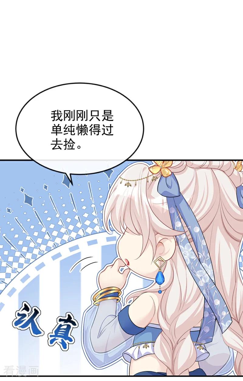 第66话姑娘请自重-快穿：宿主她一心求死-iCiyuan动漫（第15张）