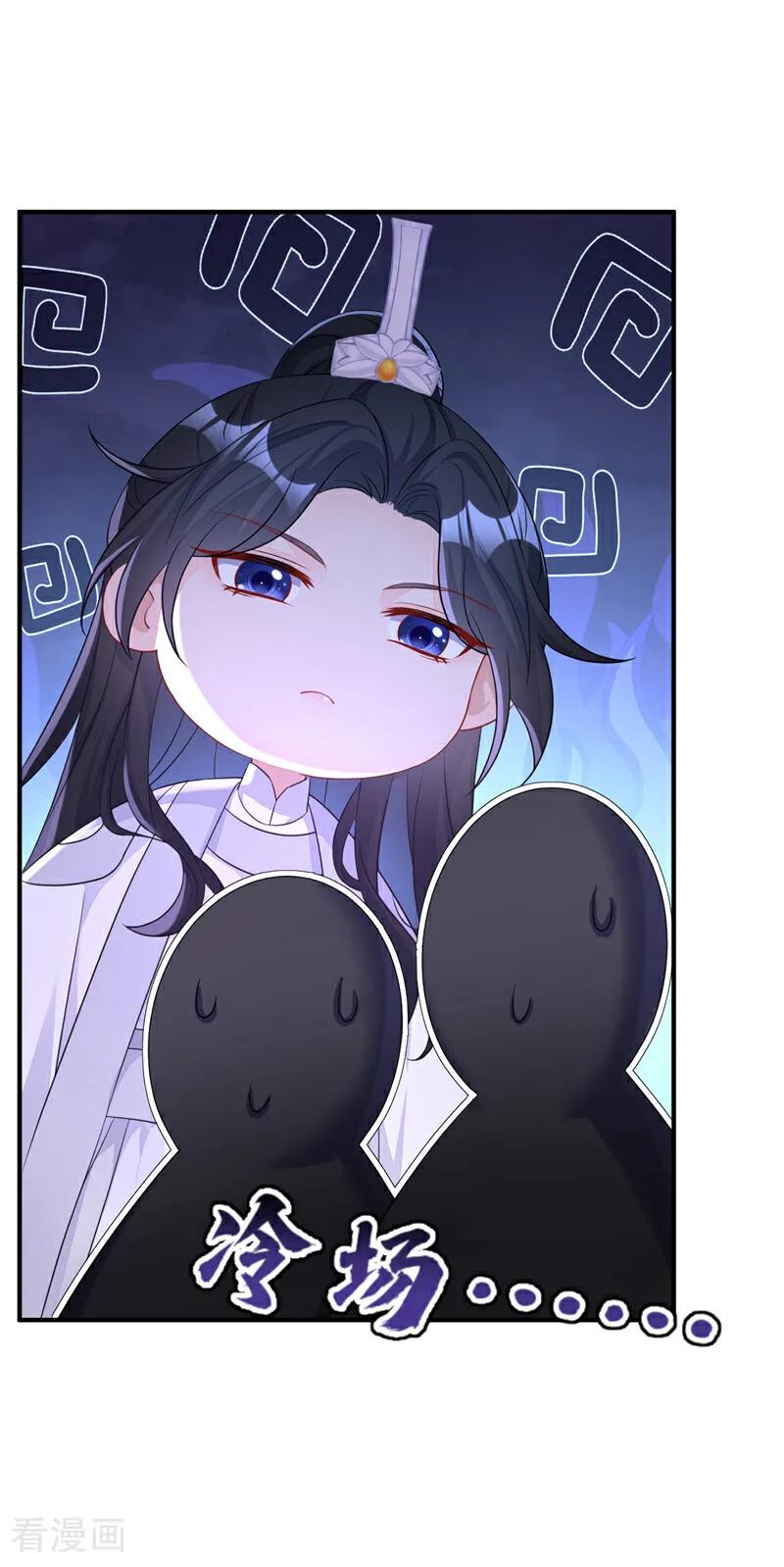第66话姑娘请自重-快穿：宿主她一心求死-iCiyuan动漫（第9张）