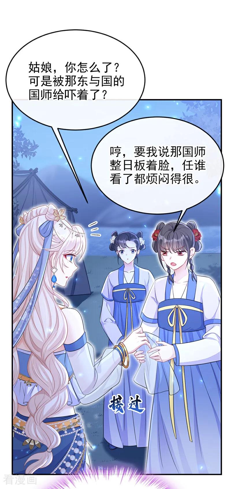 第66话姑娘请自重-快穿：宿主她一心求死-iCiyuan动漫（第17张）