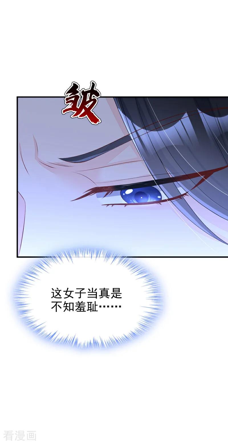 第67话你就自求多福吧-快穿：宿主她一心求死-iCiyuan动漫（第5张）