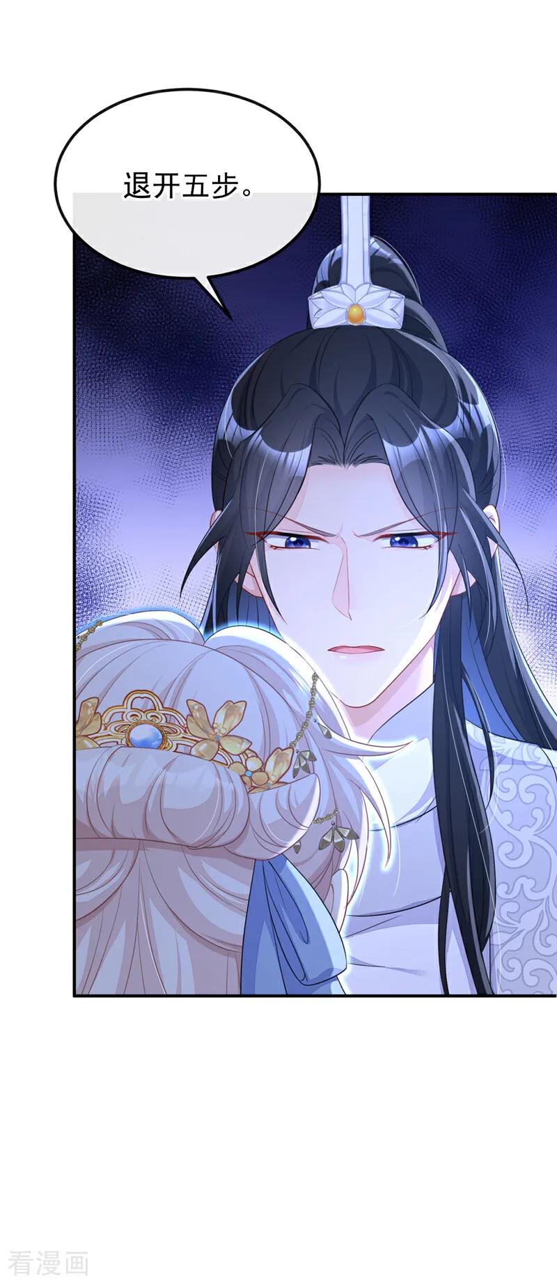 第67话你就自求多福吧-快穿：宿主她一心求死-iCiyuan动漫（第2张）