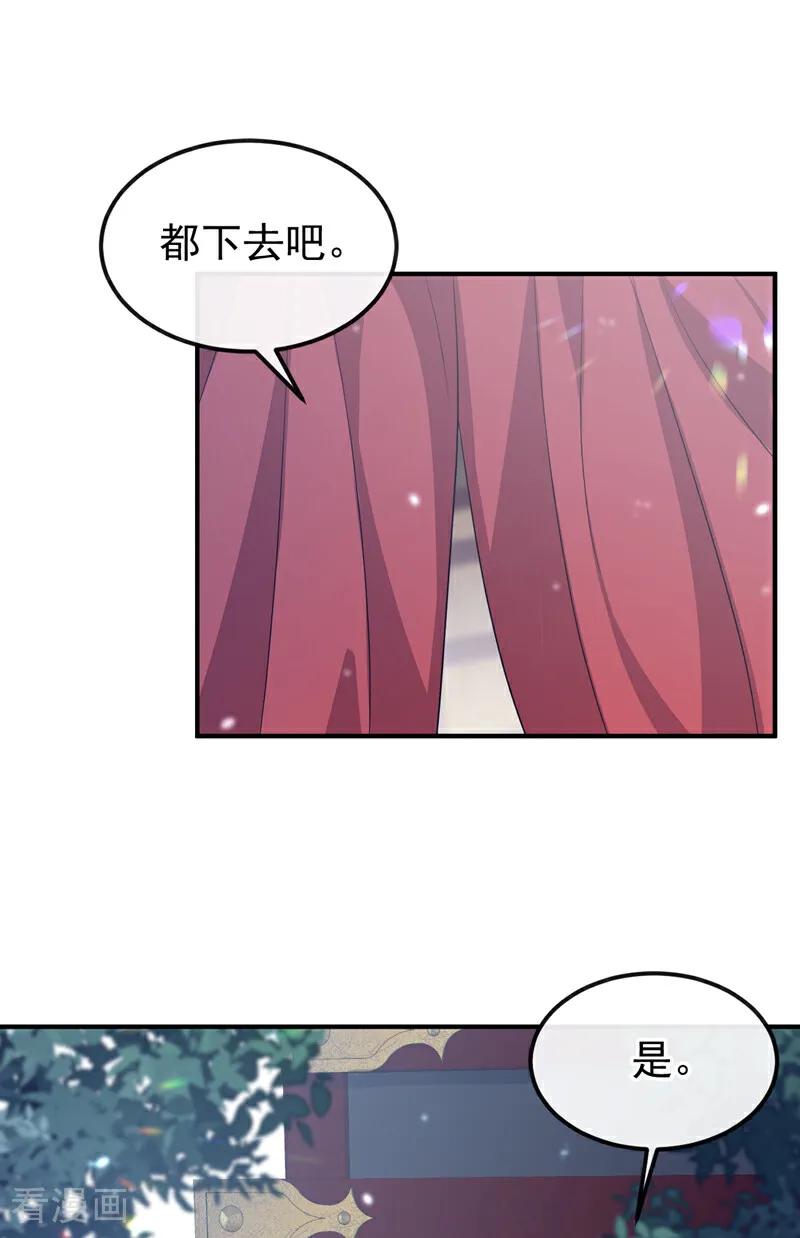 第67话你就自求多福吧-快穿：宿主她一心求死-iCiyuan动漫（第14张）