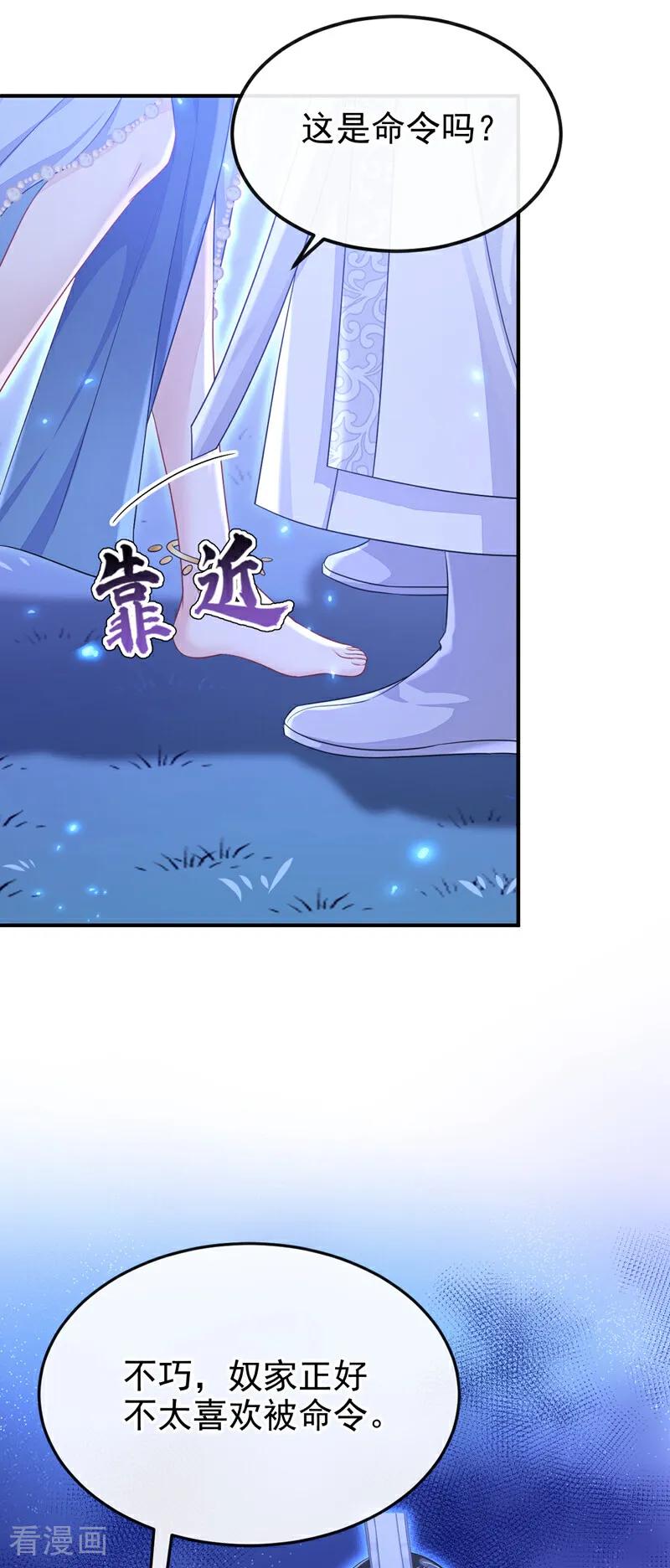 第67话你就自求多福吧-快穿：宿主她一心求死-iCiyuan动漫（第3张）