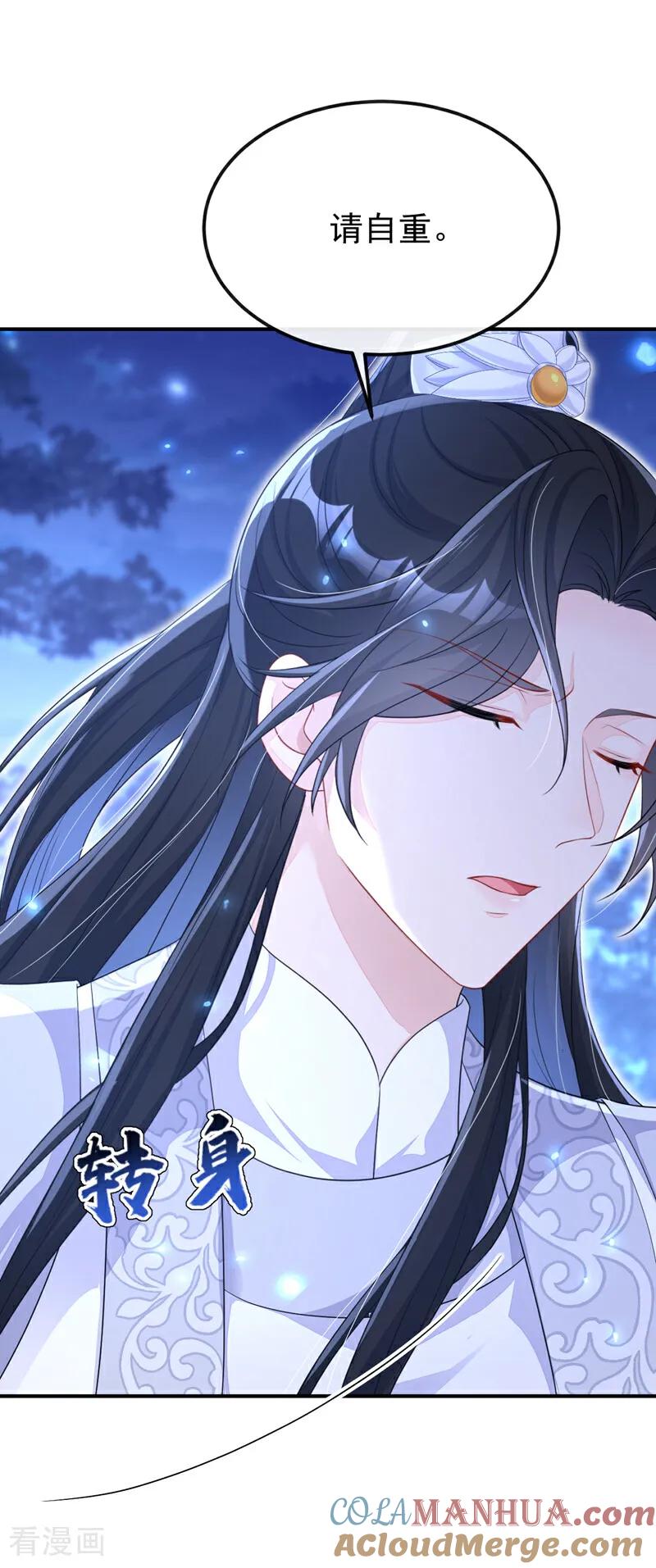 第67话你就自求多福吧-快穿：宿主她一心求死-iCiyuan动漫（第7张）