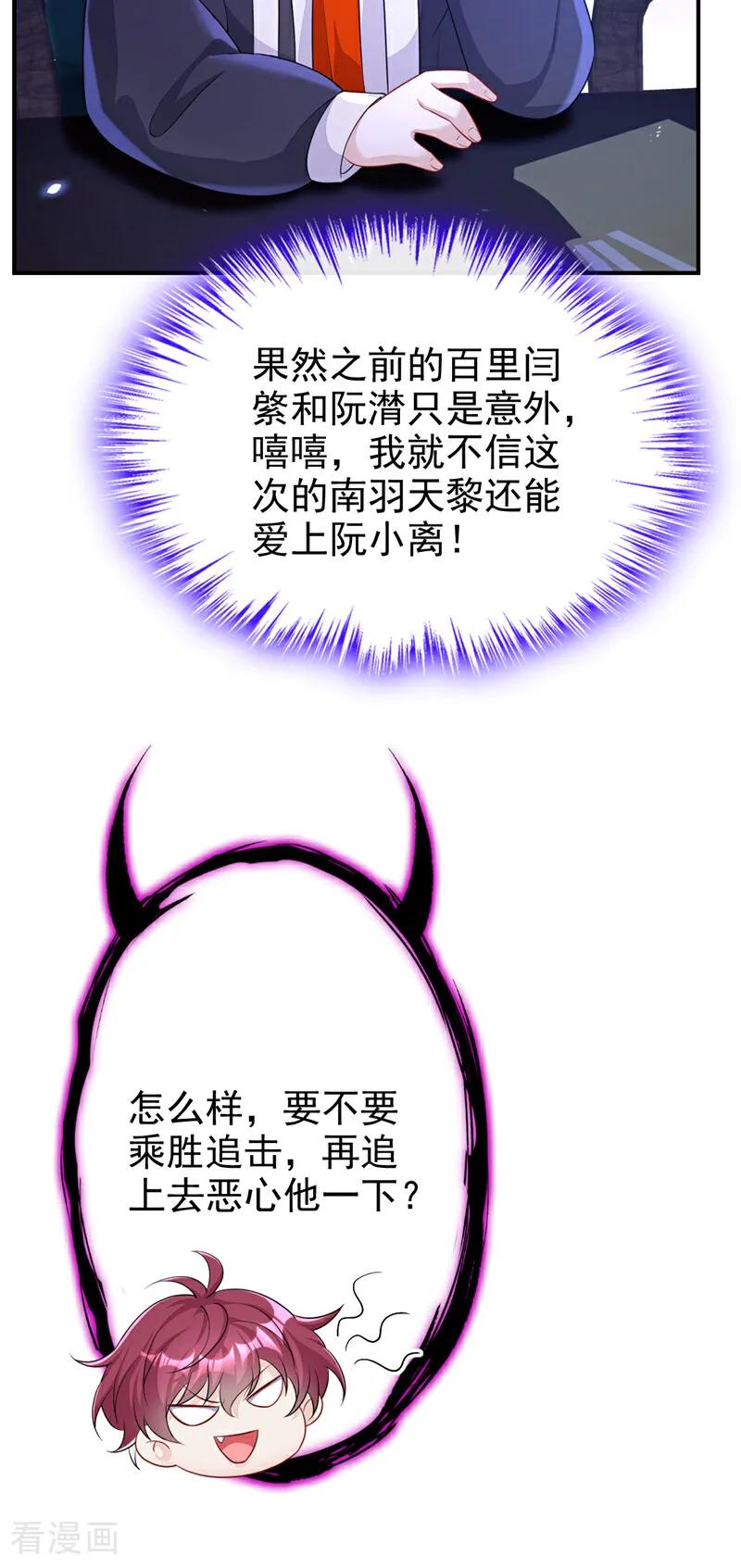 第67话你就自求多福吧-快穿：宿主她一心求死-iCiyuan动漫（第9张）