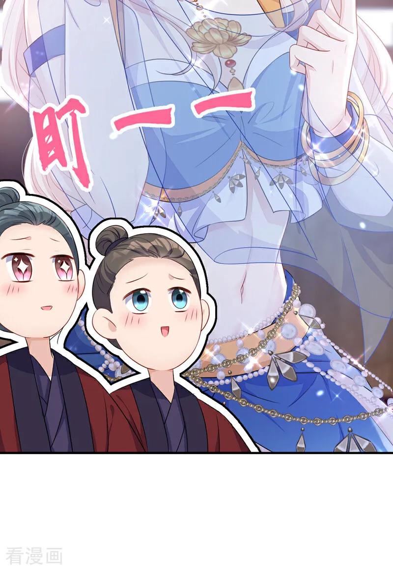 第67话你就自求多福吧-快穿：宿主她一心求死-iCiyuan动漫（第17张）