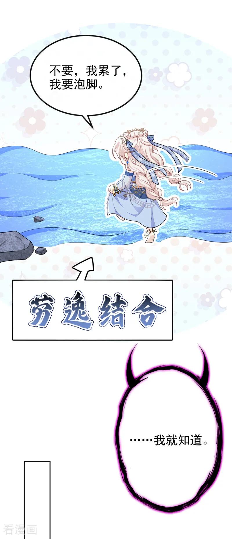 第67话你就自求多福吧-快穿：宿主她一心求死-iCiyuan动漫（第11张）